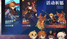 原神火神专武爆料最新,原神炽焰之力觉醒，神秘武器即将登场！